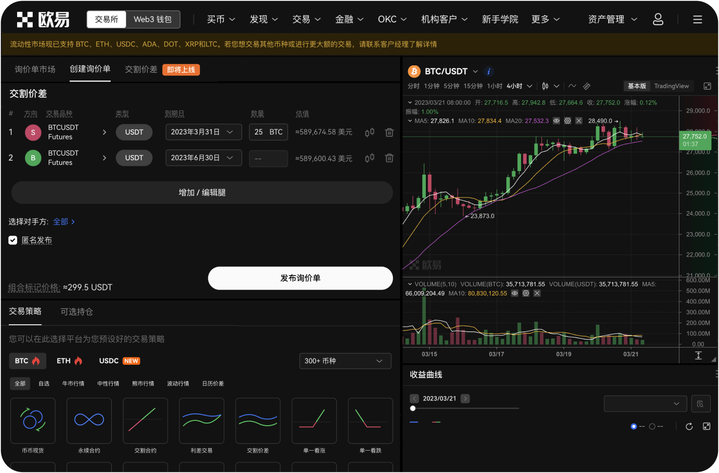 如何从交易所提现ATOM到钱包